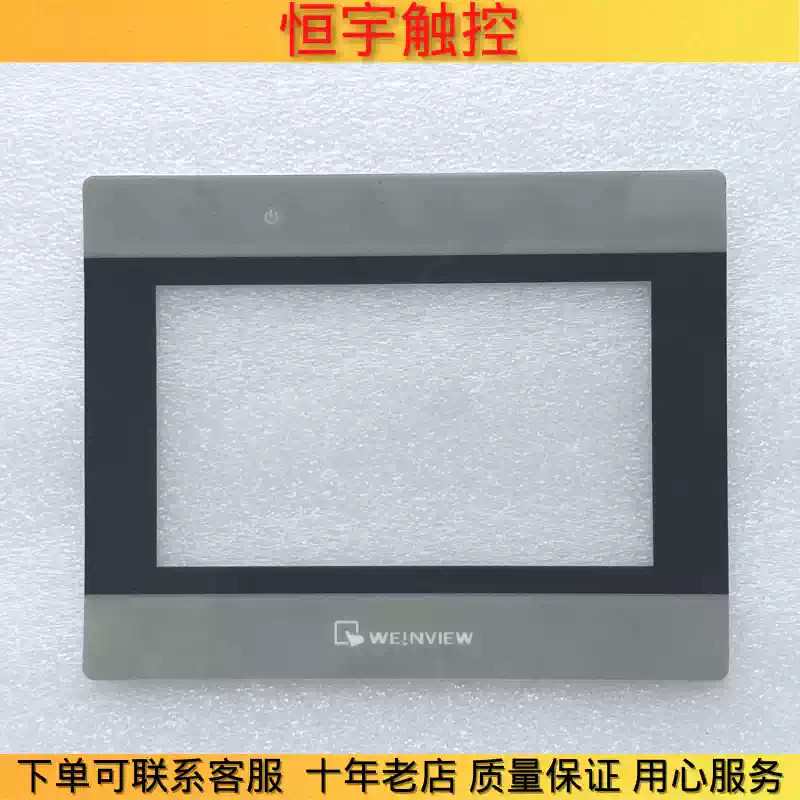 MT6050IP touchpad/protective film 1PCS New gallery