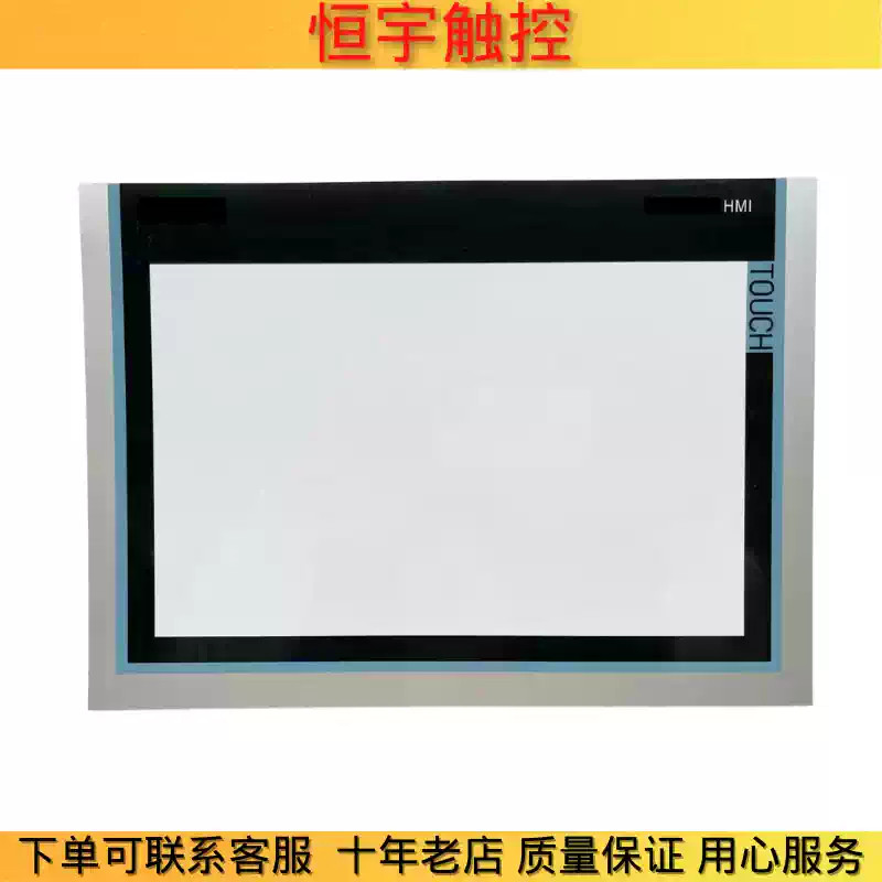 TP700/TP900/TP1200 6AV2124-0MC01/0GC01/0JC01-0AX0 Touchpad/protective film 1PCS gallery