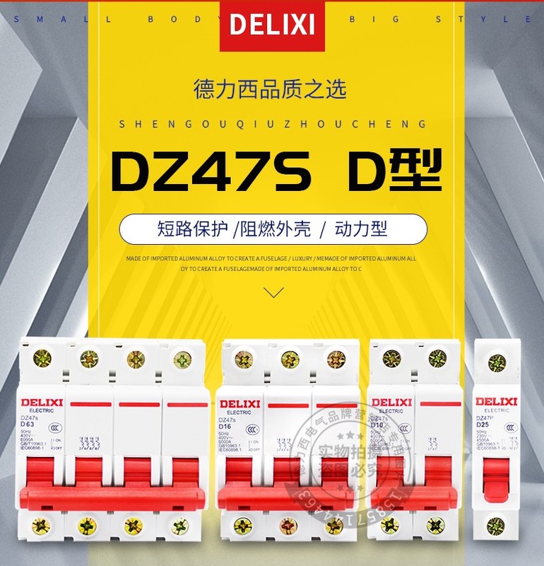 New Delixi DZ47S D-Type 1P2P3P4P，1A2A3A4A10A6A16A20A25A32A40A50A63A80A100A125A gallery