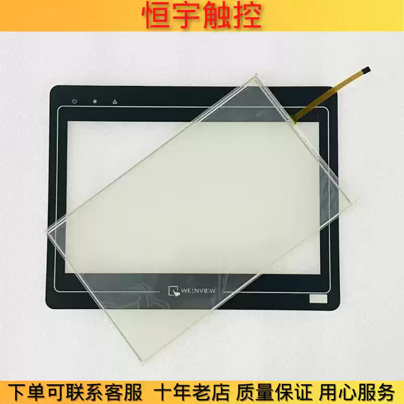 MT6100i V1WV touchpad/protective film 1PCS gallery