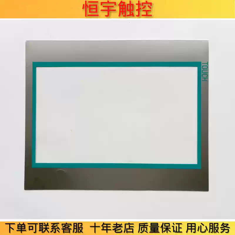 SMART1000IE 6AV6 648 6AV6648-0BE11-3AX0 touchpad/protective film 1PCS New gallery