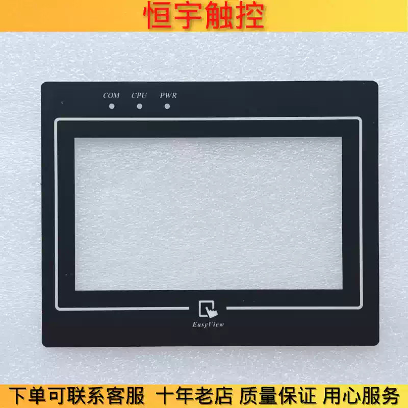 MT6050IP touchpad/protective film 1PCS New gallery