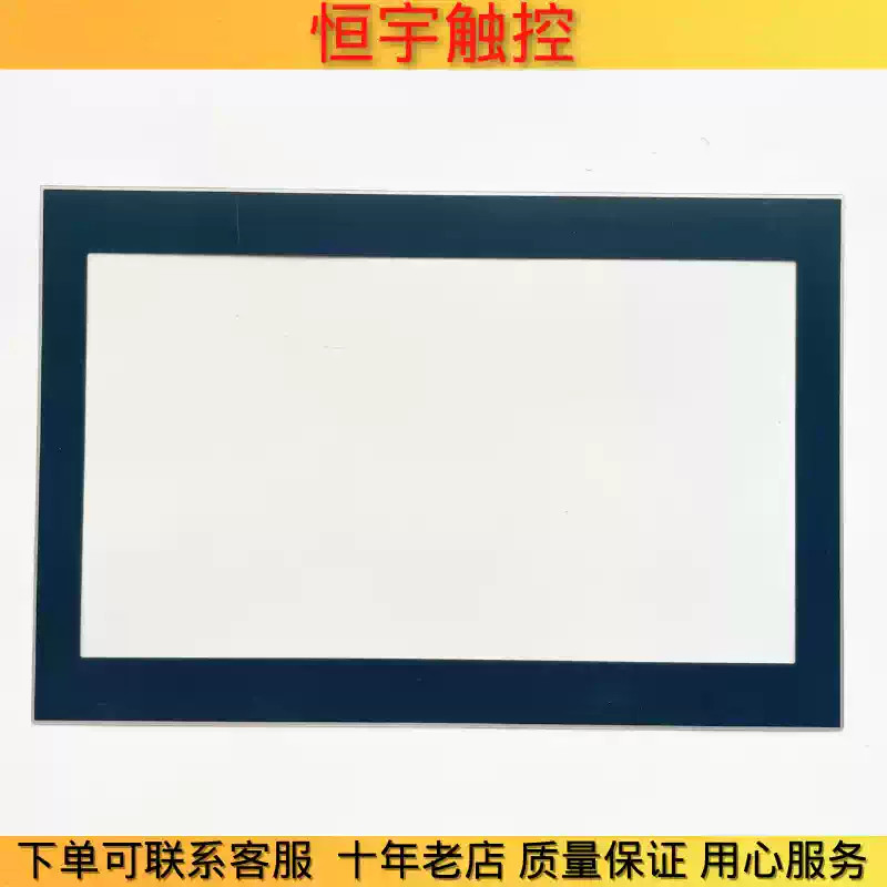 DOP-112WX touchpad protective film 1PCS NEW gallery