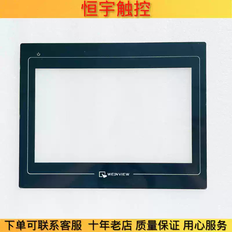 MT6100i V1WV touchpad/protective film 1PCS gallery