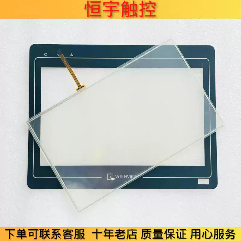 TK6100i V2WV touchpad/protective film 1PCS New gallery