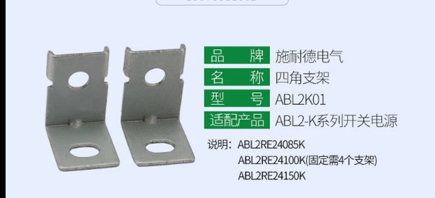Schneider ABL2K01 switch power supply accessory base gallery